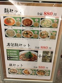 栄華楼 品川グランドセントラルタワー店: のんぱぱさんの2016年12月12日の1枚目の投稿写真