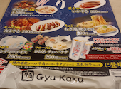 牛角 八戸ゆりの木通り店: 安心院さんの2026年08月08日の2枚目の投稿写真