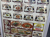 中華居酒屋 味府: ゆきごんさんの2026年04月15日の1枚目の投稿写真