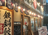 屋台屋 博多劇場 北千住店: たつみさんの2026年06月28日の3枚目の投稿写真