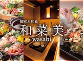 【完全個室】999円無制限飲み放題　個室居酒屋　和菜美-wasabi-広島袋町店: ミッフィーさんの2025年01月の1枚目の投稿写真