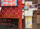 【宴会・食べ放題】中華料理パンダ: mさんの2026年05月22日の1枚目の投稿写真