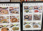 【宴会・食べ放題】中華料理パンダ: mさんの2026年06月02日の1枚目の投稿写真