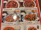 陳麻婆豆腐 新宿サザンテラス店: rururuさんの2026年02月19日の3枚目の投稿写真