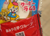 あみやき亭 津高茶屋店: 今日もご飯が美味しいさんの2026年08月28日の1枚目の投稿写真