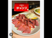 やきにくのチャンプ 東光店: ちゃっぴ～さんの2026年08月07日の1枚目の投稿写真