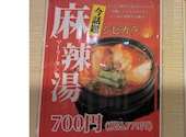 焼肉でん　堺店: ゆうさんの2026年04月の1枚目の投稿写真