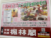 ビアガーデン　楓林閣　阿倍野店: ゆうさんの2026年05月の1枚目の投稿写真