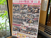 ごちそう村 堺なかもず店: ゆうさんの2026年07月23日の1枚目の投稿写真