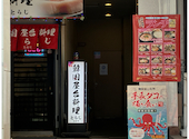 とらじ 堺東店: ゆうさんの2026年08月14日の1枚目の投稿写真