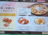 ベーカリーレストランサンマルク たまプラーザテラス店: スカンクロさんの2026年08月18日の1枚目の投稿写真