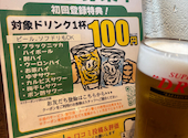 格安ビールと鉄鍋餃子 3・6・5酒場 横浜南幸店: ハマノンさんの2026年04月04日の2枚目の投稿写真