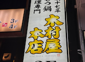 木村屋本店 品川駅港南口店: ハマノンさんの2026年07月29日の1枚目の投稿写真