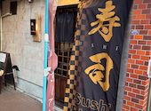 Sushi Biyori スシビヨリ: ハマノンさんの2026年09月13日の3枚目の投稿写真