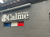 和モダンbistro Calme: まちゃさんの2021年11月27日の3枚目の投稿写真