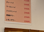 餃子酒場 荻窪店: yuchanさんの2026年09月13日の2枚目の投稿写真