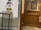 隠れ家個室居酒屋 団欒 だんらん 富山駅前店: figさんの2024年10月27日の2枚目の投稿写真