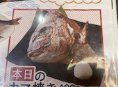 さかな酒場 魚星 金沢八景店: すずさんの2026年06月14日の1枚目の投稿写真
