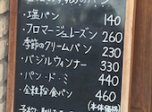TUMUGI BAKERY: すずさんの2026年09月24日の1枚目の投稿写真