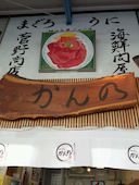 つきじかんの: あゆさんの2013年02月12日の3枚目の投稿写真