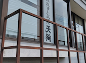 和食れすとらん旬鮮だいにんぐ 天狗 花畑店: あゆみさんの2026年08月26日の2枚目の投稿写真