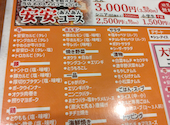 安安 お花茶屋店 七輪焼肉: あゆみさんの2025年05月19日の1枚目の投稿写真