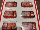 焼肉せんりゅう 綾瀬店: あゆみさんの2025年08月02日の2枚目の投稿写真