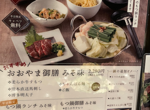 博多もつ鍋 おおやま 横浜店: さくらさんの2026年06月08日の2枚目の投稿写真
