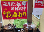 かしわ焼き食堂六角: まっつんさんの2026年09月11日の1枚目の投稿写真