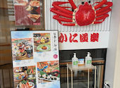 かに道楽 神戸ハーバーランド店: ドリちゃんさんの2026年05月04日の2枚目の投稿写真