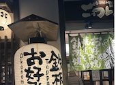 鉄板酒場 ごっつい 新橋烏森店: えみるこさんの2026年05月07日の2枚目の投稿写真