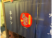 和食居酒屋 高槻商店 高槻本店: haruharuさんの2026年07月08日の1枚目の投稿写真