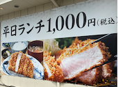 温野菜 とんかつかつ慶 草加店: はにゃんさんの2026年08月26日の1枚目の投稿写真