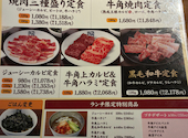 牛角 草加店: はにゃんさんの2026年06月03日の1枚目の投稿写真