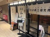 金沢風土研究所: Tanabecciさんの2026年08月03日の2枚目の投稿写真