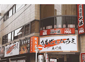 カルビとハラミ 立川苑: かえるくんさんの2026年08月19日の1枚目の投稿写真