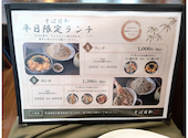 そば日和: 茄子ビーノさんの2026年05月21日の2枚目の投稿写真