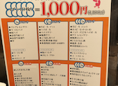 大衆食堂 てんぐ大ホール 心斎橋店: しんさんの2025年11月の1枚目の投稿写真