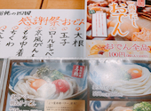 饂飩の四國 札幌シャンテ店: みーちゃんさんの2025年10月12日の3枚目の投稿写真