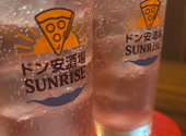ドン安酒場 SUNRISE サンライズ: りんさんの2026年06月04日の1枚目の投稿写真