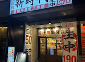 新時代 京都河原町三条店: hoookiiiさんの2026年10月04日の3枚目の投稿写真