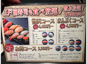 【完全個室完備】江戸前寿司食べ放題　漁天: かくさんさんの2026年04月16日の1枚目の投稿写真