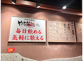 元気が出る居酒屋 やる気酒場 豊橋広小路店: かおちゃんさんの2026年08月30日の3枚目の投稿写真
