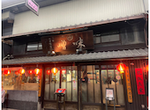 魏飯夷堂　三条店: てんきさんの2024年05月の1枚目の投稿写真