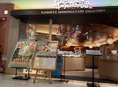 串家物語 横須賀モアーズ店: はるままさんの2026年05月24日の3枚目の投稿写真