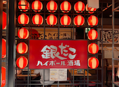 銀だこ酒場 船橋: ごまさんの2026年05月30日の1枚目の投稿写真