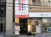 0秒レモンサワー ときわ亭 紙屋町店: Ba Chamさんの2026年03月21日の1枚目の投稿写真