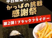 かっぱ寿司 八戸類家店: あいちゃんさんの2025年11月29日の1枚目の投稿写真