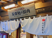 西新初喜 本店: プリンさんの2026年04月29日の2枚目の投稿写真