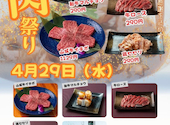 焼肉ホルモン のぼり苑 泡瀬店: おきなわまーくんさんの2026年04月30日の1枚目の投稿写真